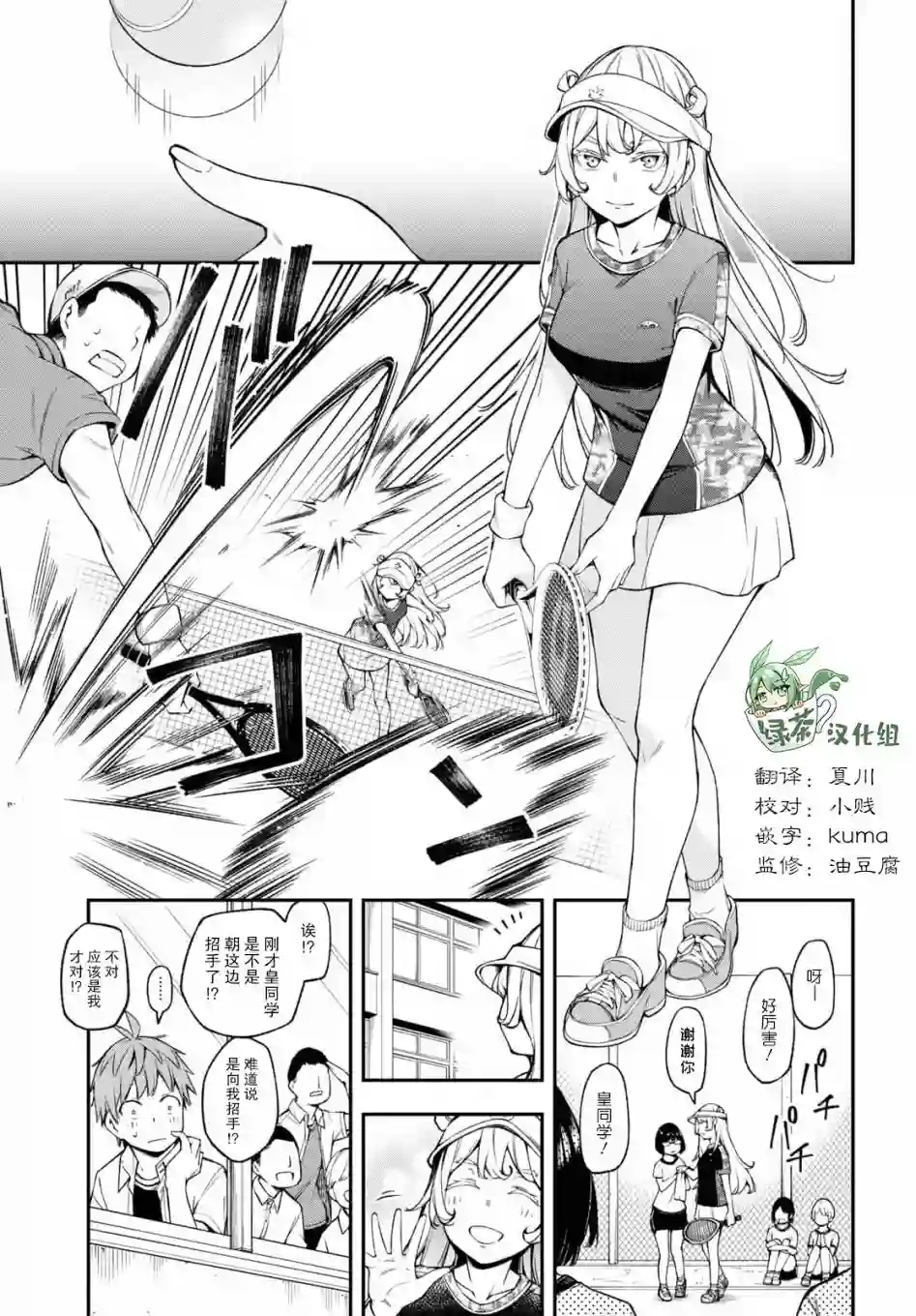 因为你喜欢听广播嘛第17话