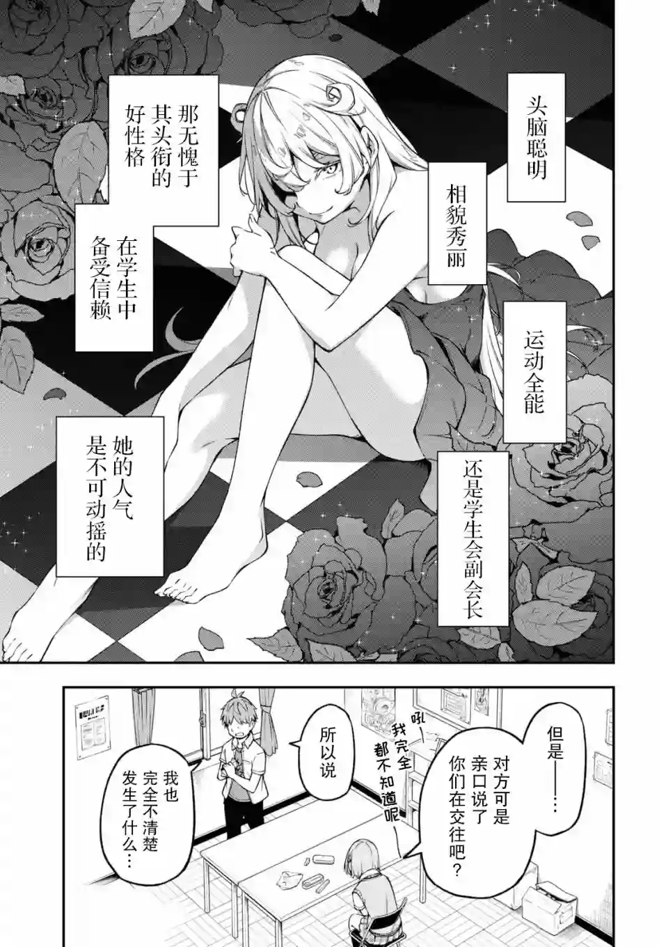 因为你喜欢听广播嘛第17话