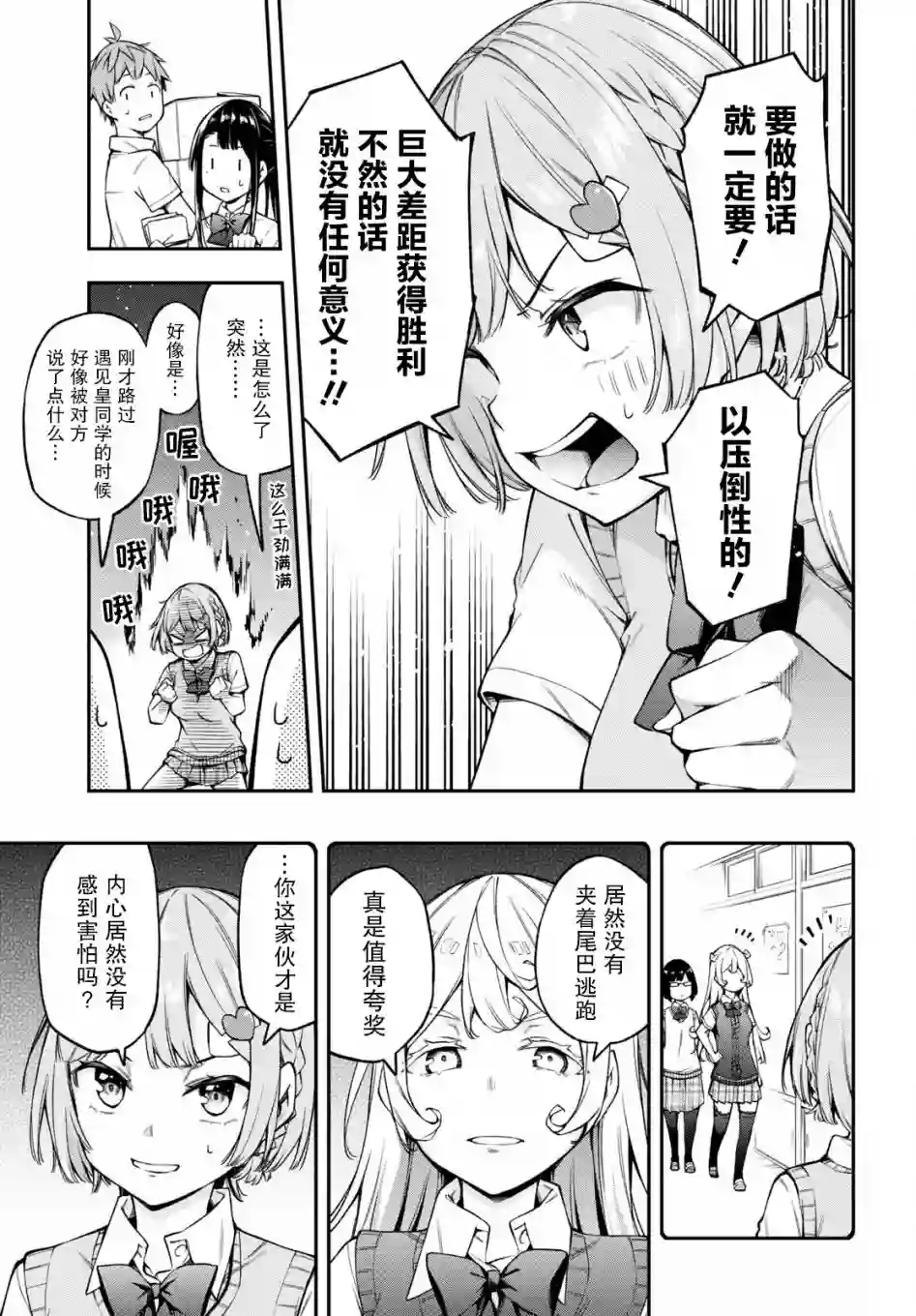 因为你喜欢听广播嘛第18话