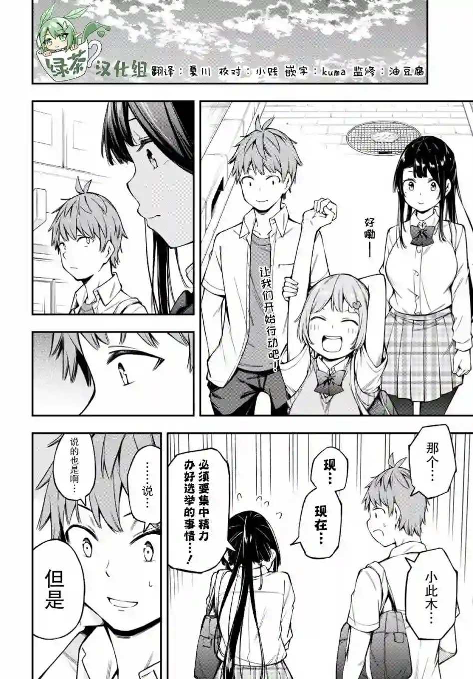 因为你喜欢听广播嘛第18话