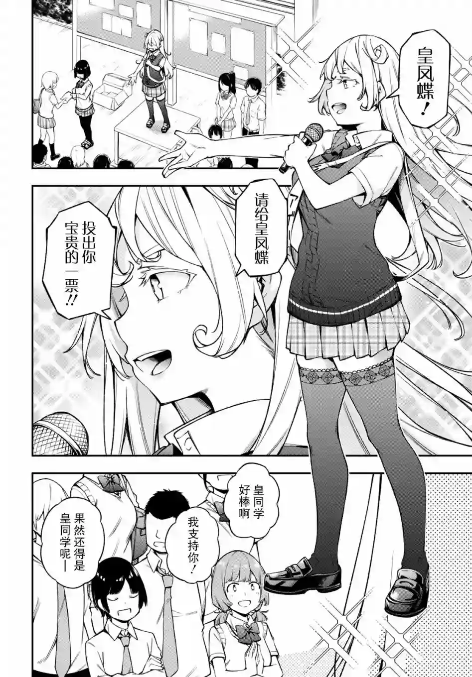 因为你喜欢听广播嘛第18话