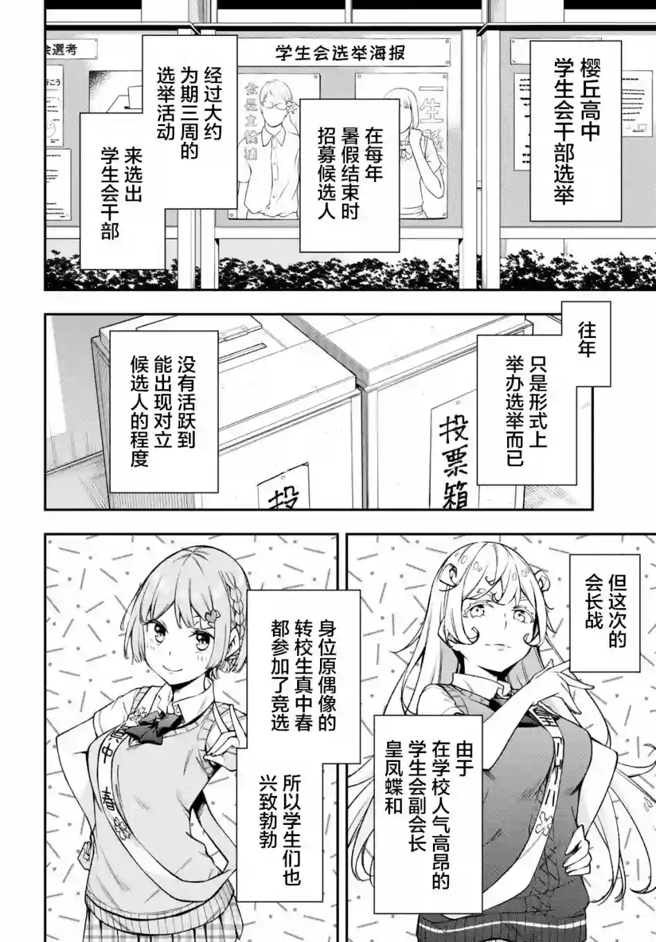 因为你喜欢听广播嘛第18话