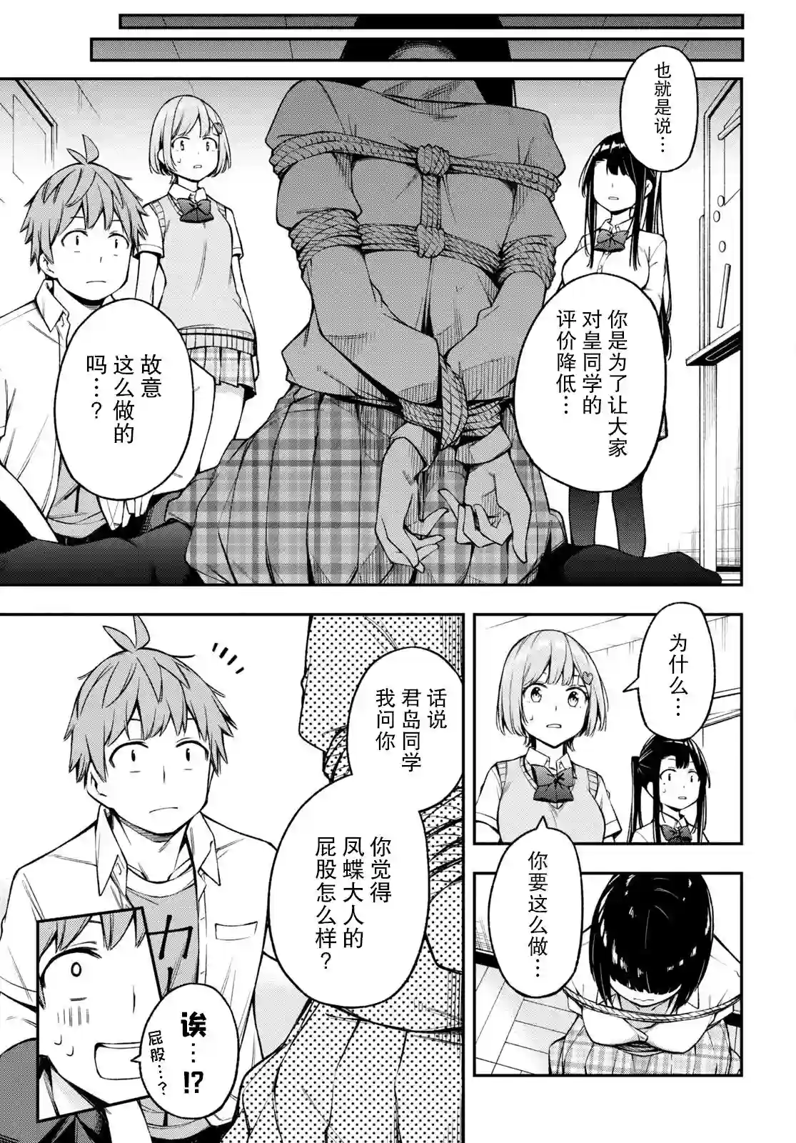 因为你喜欢听广播嘛第19话