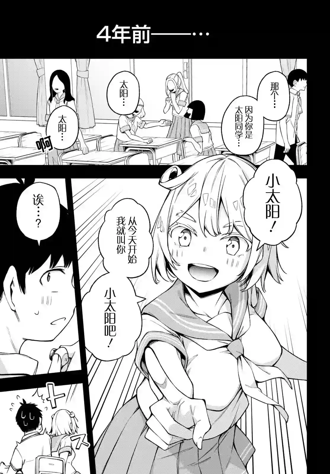 因为你喜欢听广播嘛第19话