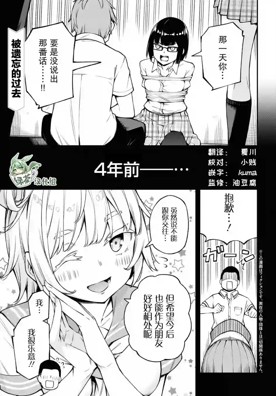 因为你喜欢听广播嘛第20话