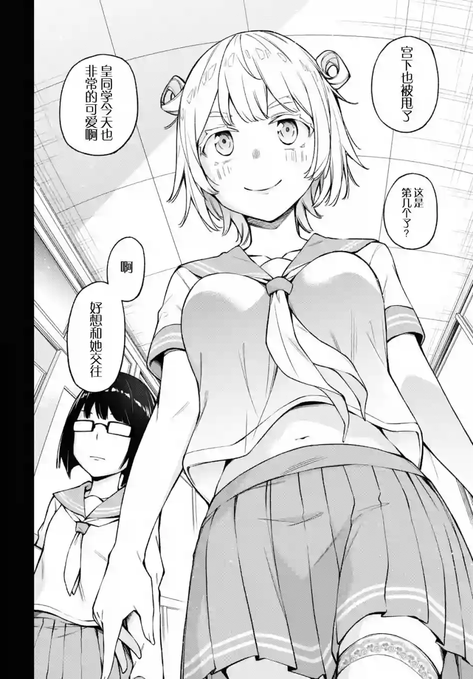 因为你喜欢听广播嘛第20话