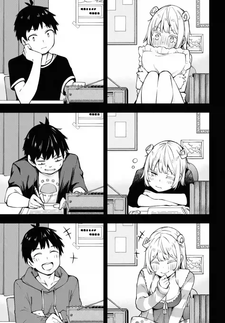 因为你喜欢听广播嘛第20话