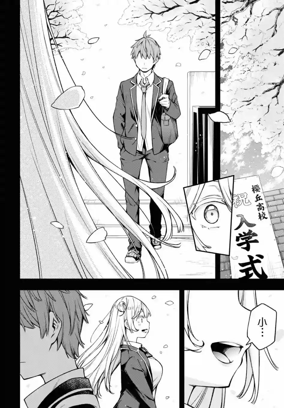 因为你喜欢听广播嘛第20话