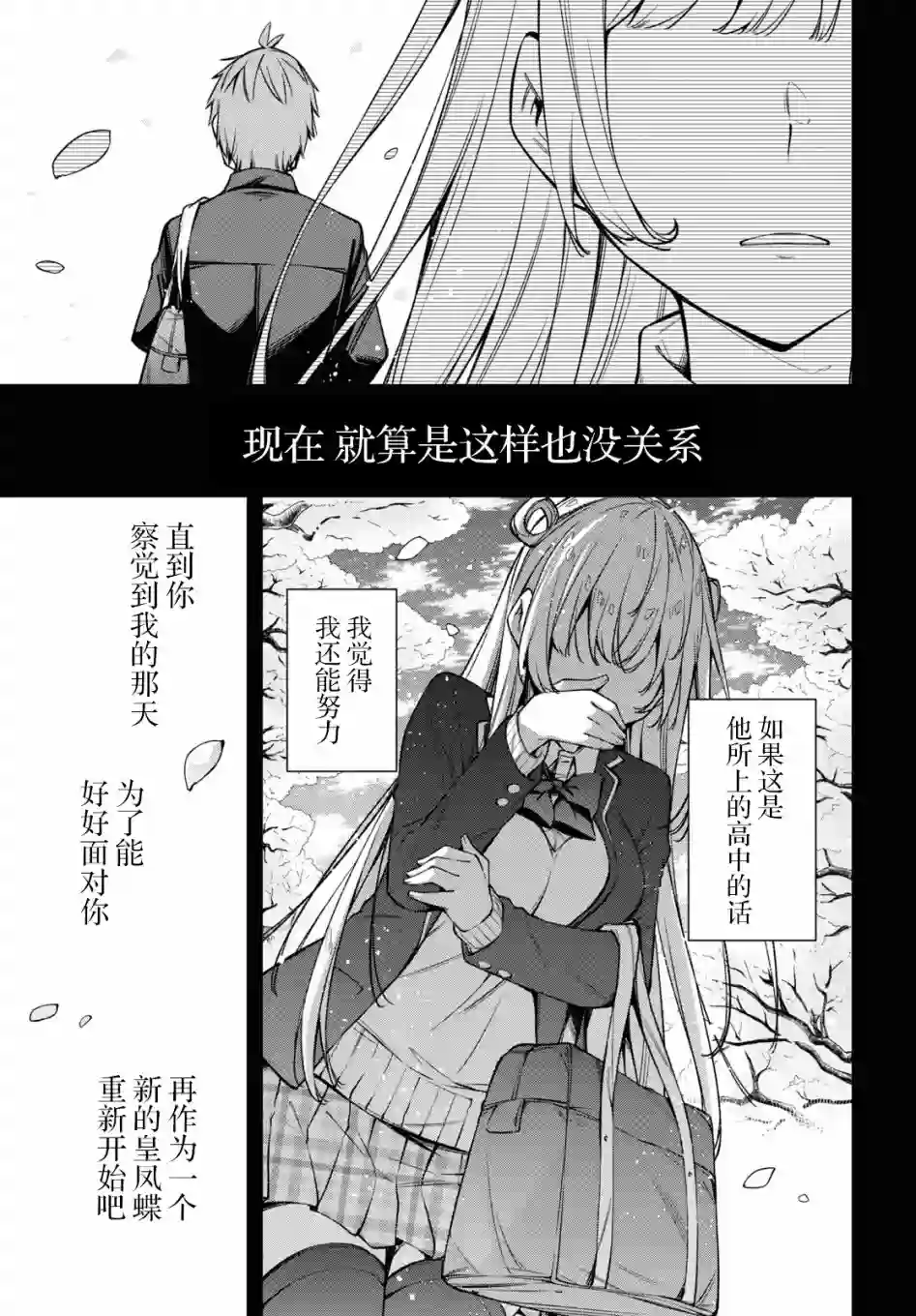 因为你喜欢听广播嘛第20话