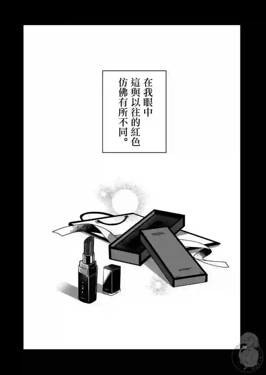 七海深奈实想要变得闪耀第2.2话