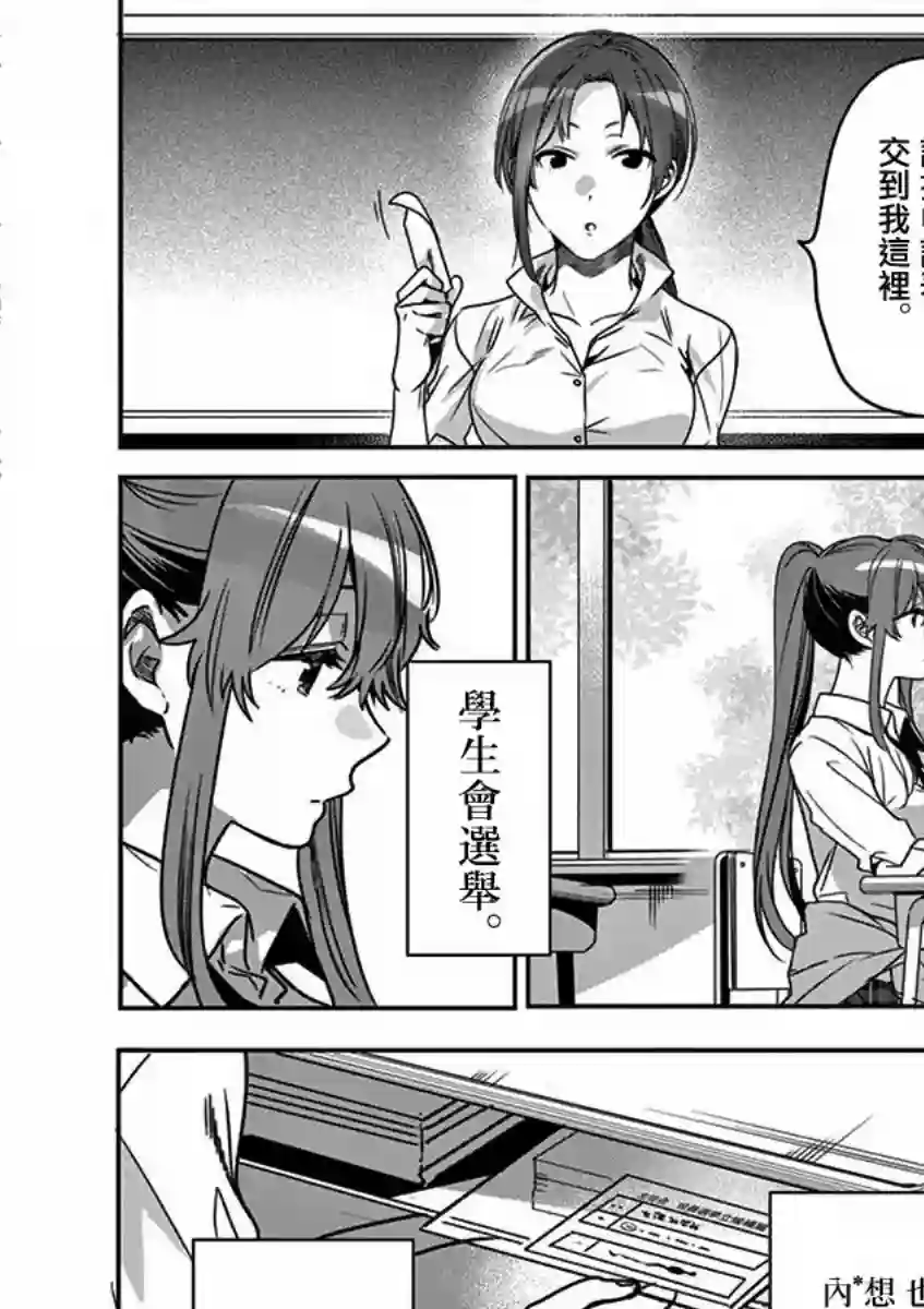 七海深奈实想要变得闪耀第04话