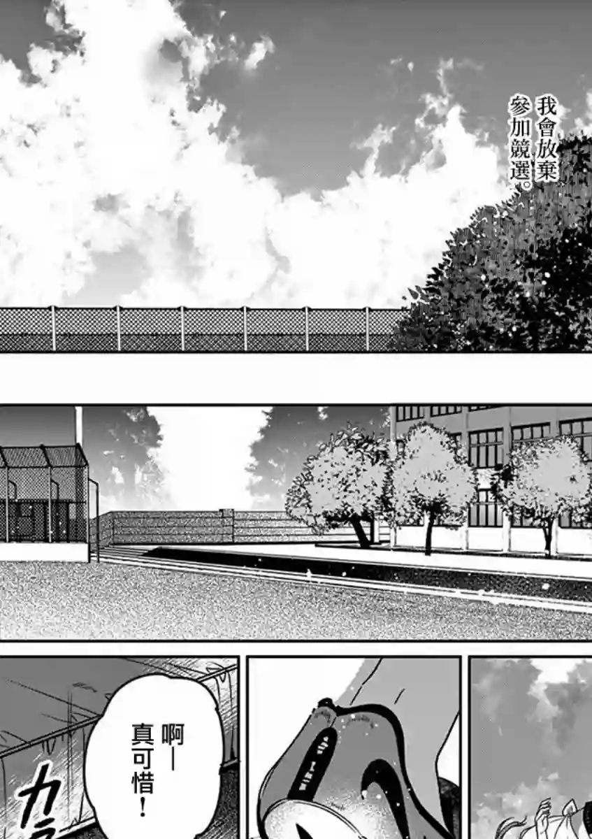 七海深奈实想要变得闪耀第04话