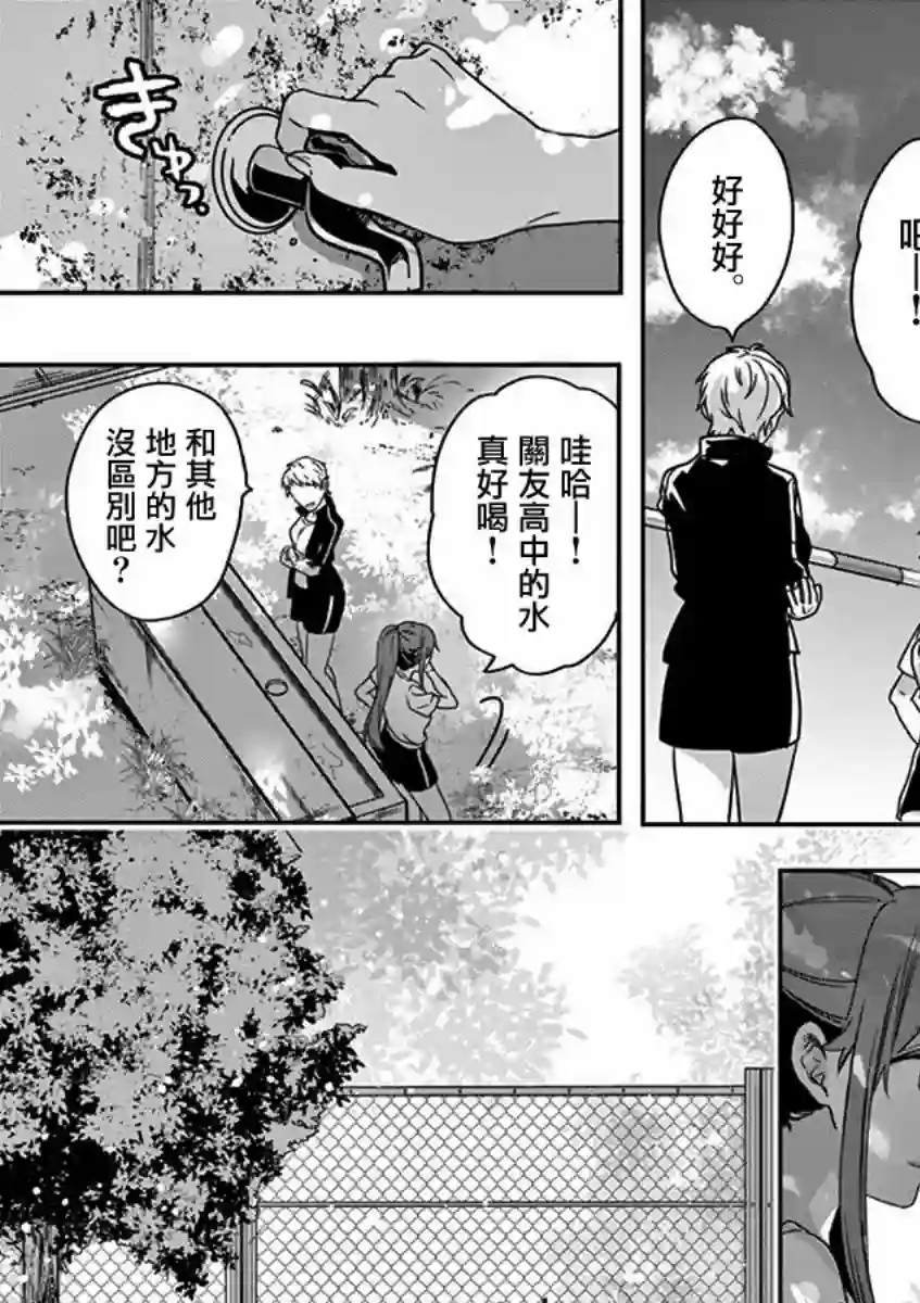 七海深奈实想要变得闪耀第04话