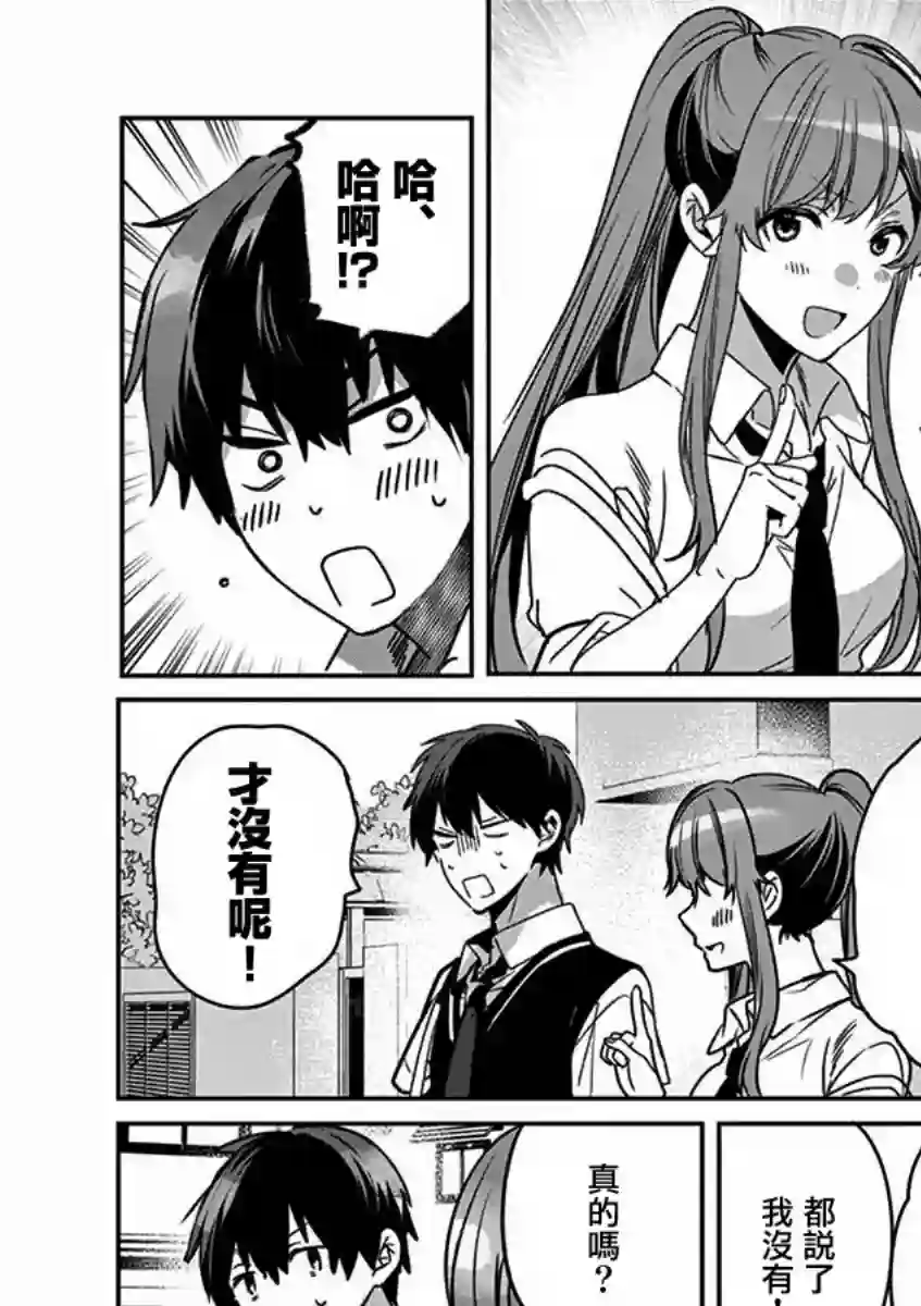 七海深奈实想要变得闪耀第04话