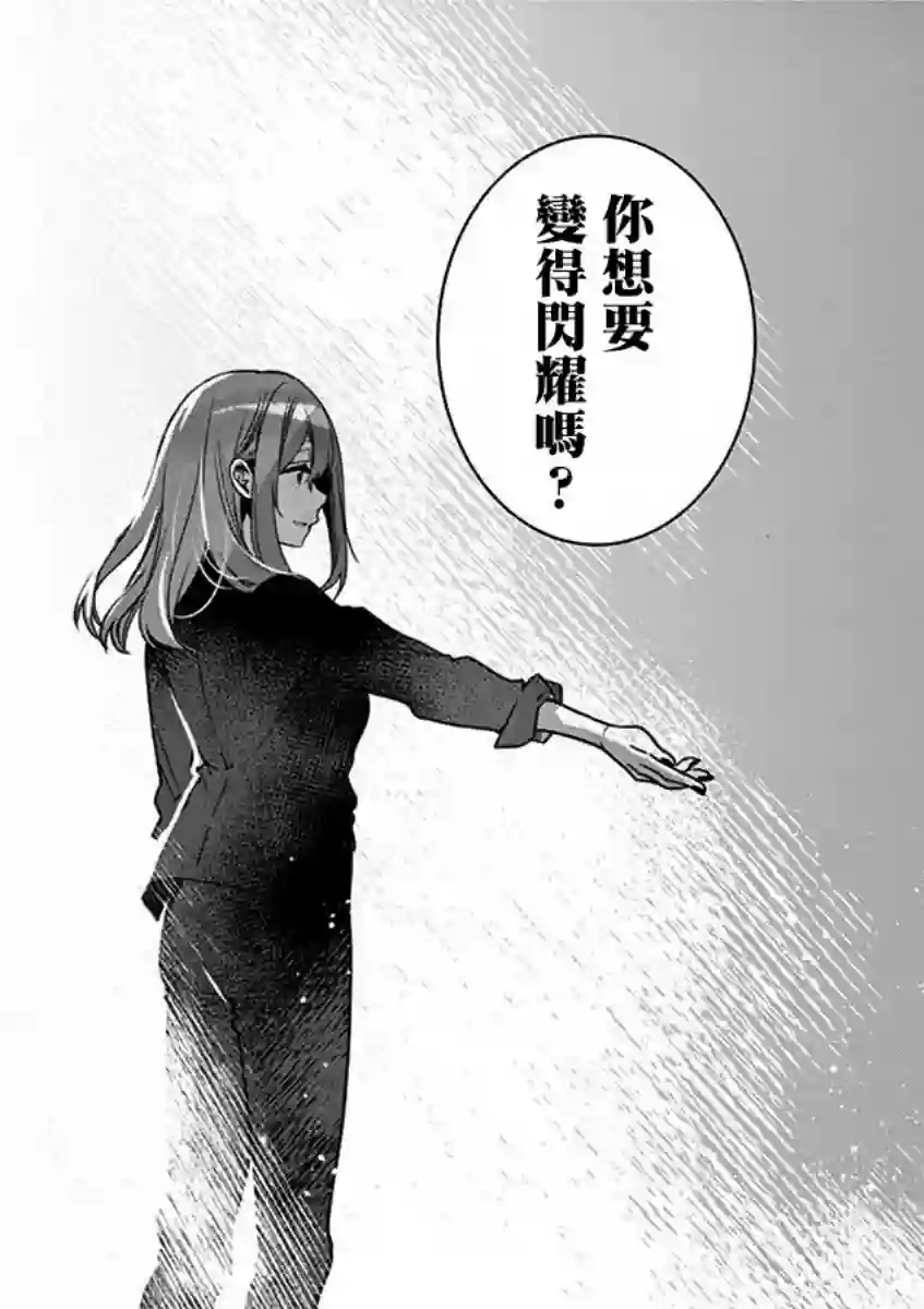 七海深奈实想要变得闪耀第04话