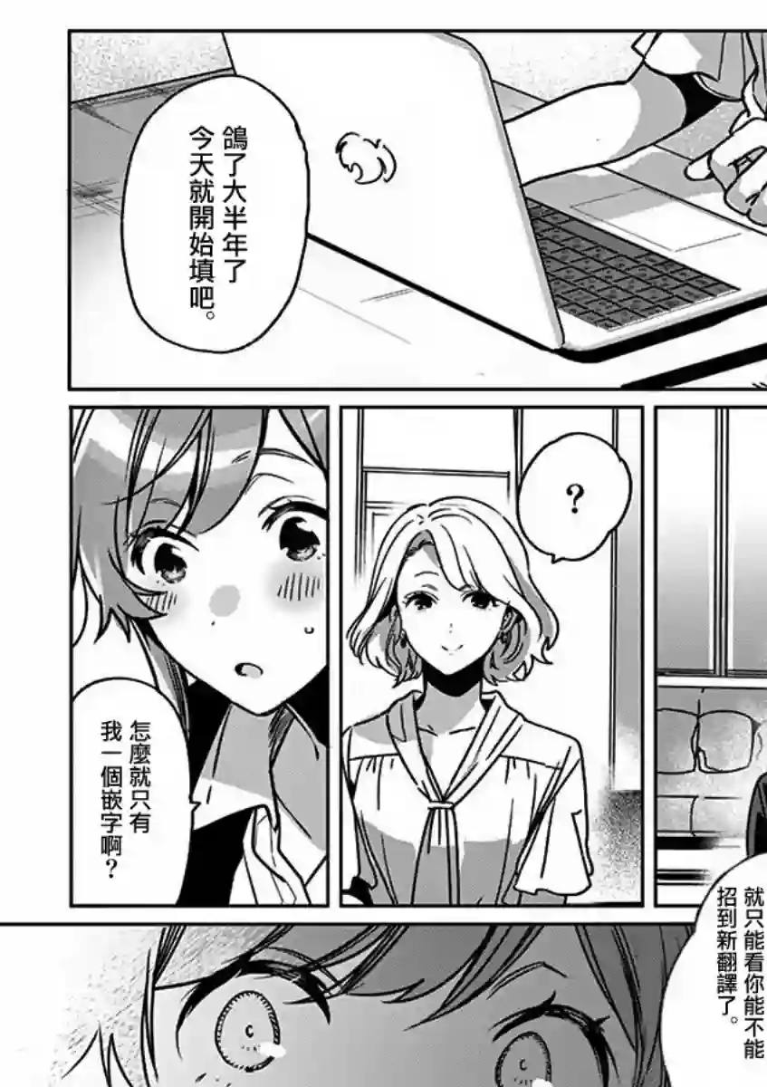 七海深奈实想要变得闪耀第04话