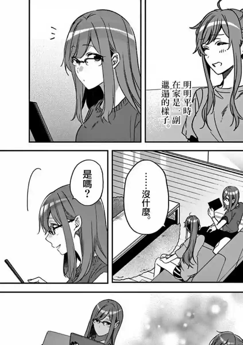 七海深奈实想要变得闪耀第04话