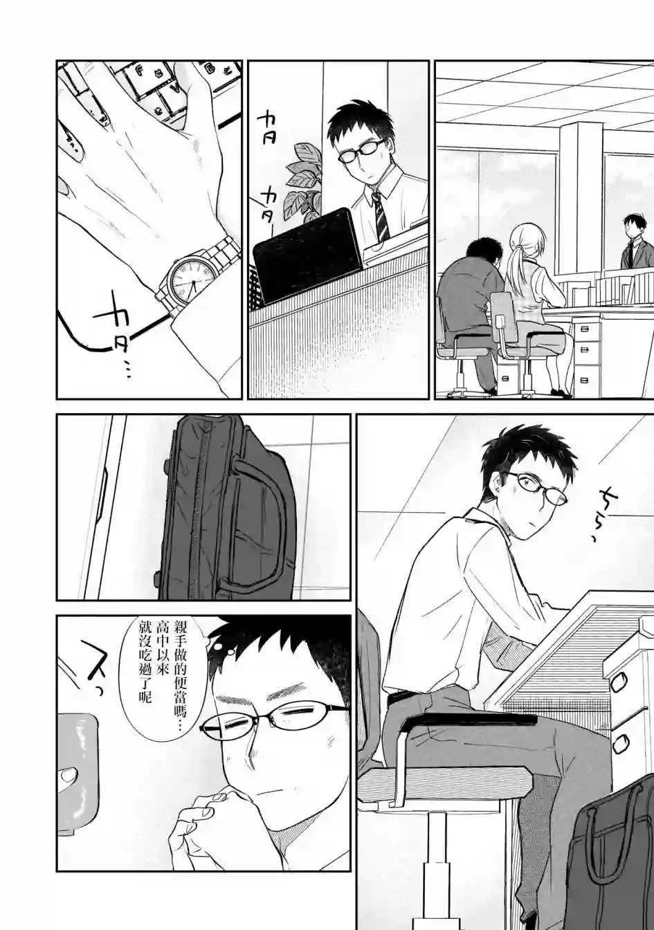 老友的女儿逼上门第07话