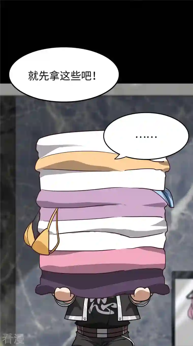 我的守护女友第310话