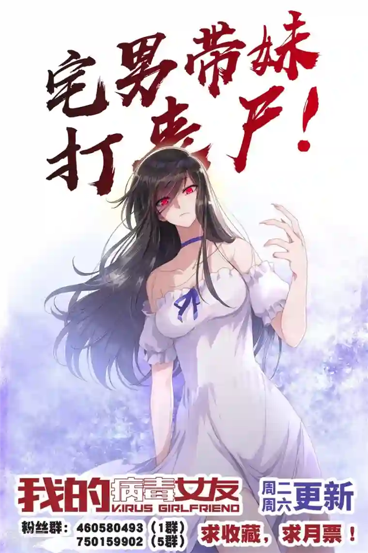 我的守护女友第310话