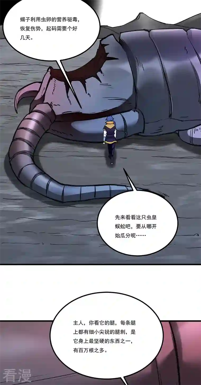 武道独尊第390话 法则波动