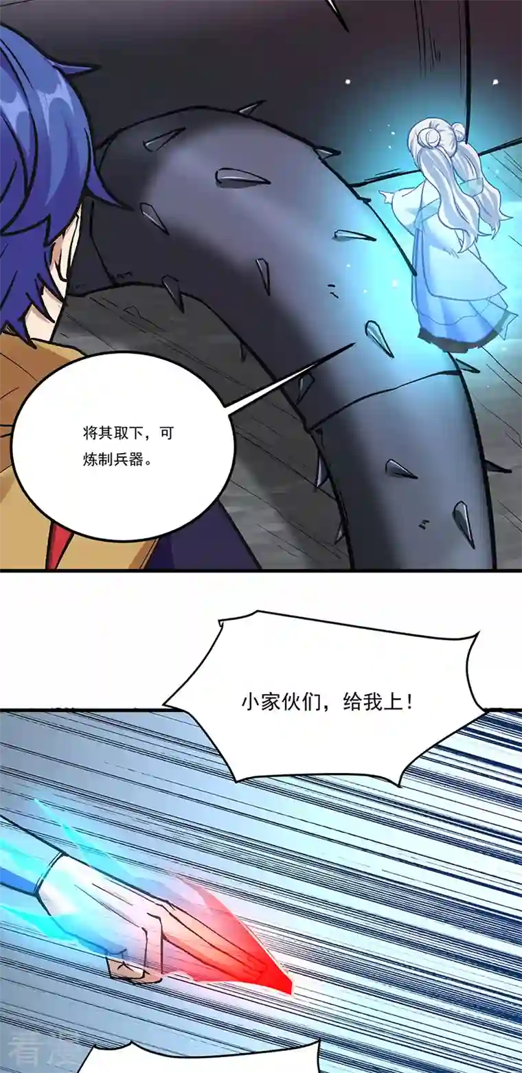 武道独尊第390话 法则波动