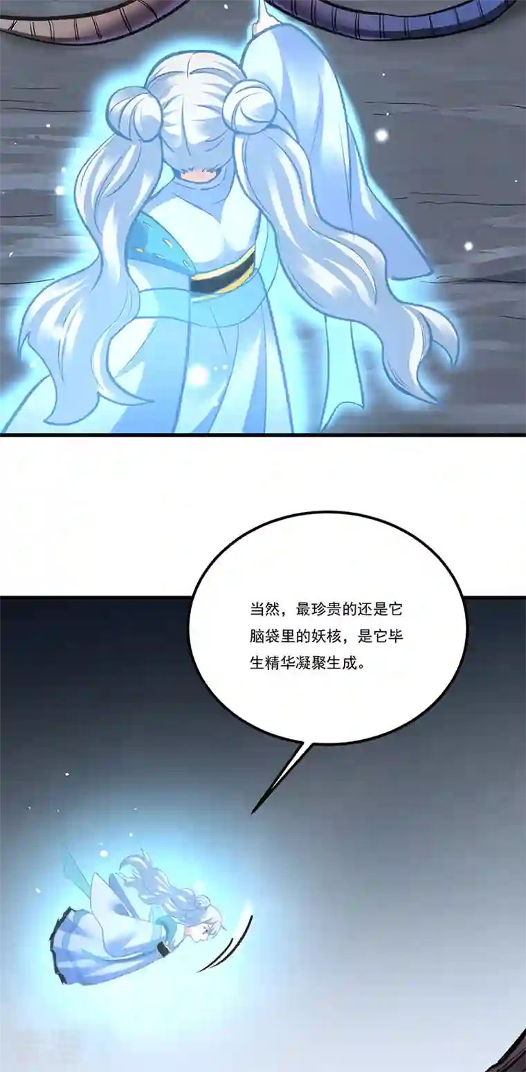 武道独尊第390话 法则波动