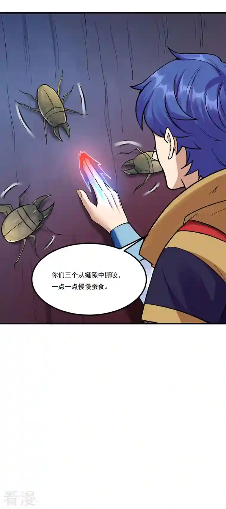 武道独尊第390话 法则波动