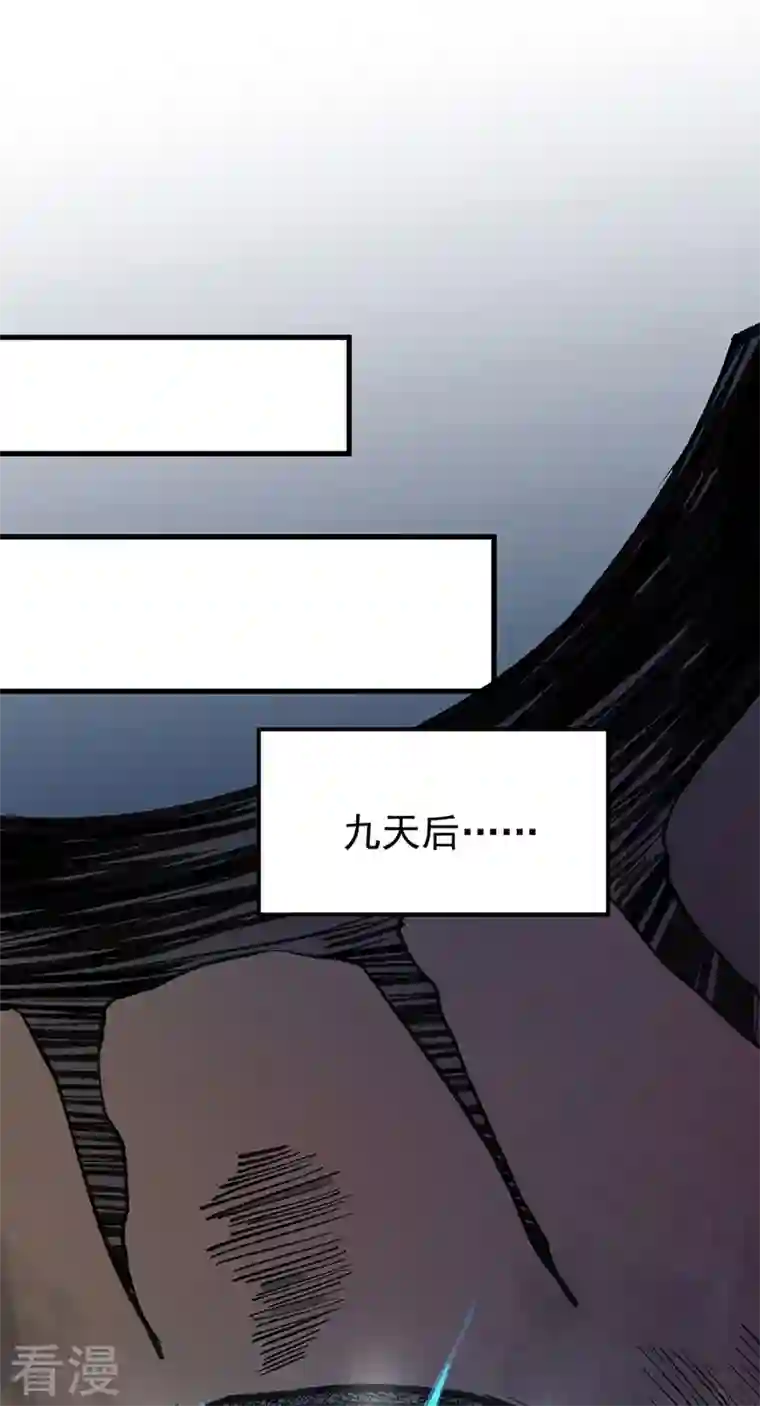 武道独尊第390话 法则波动