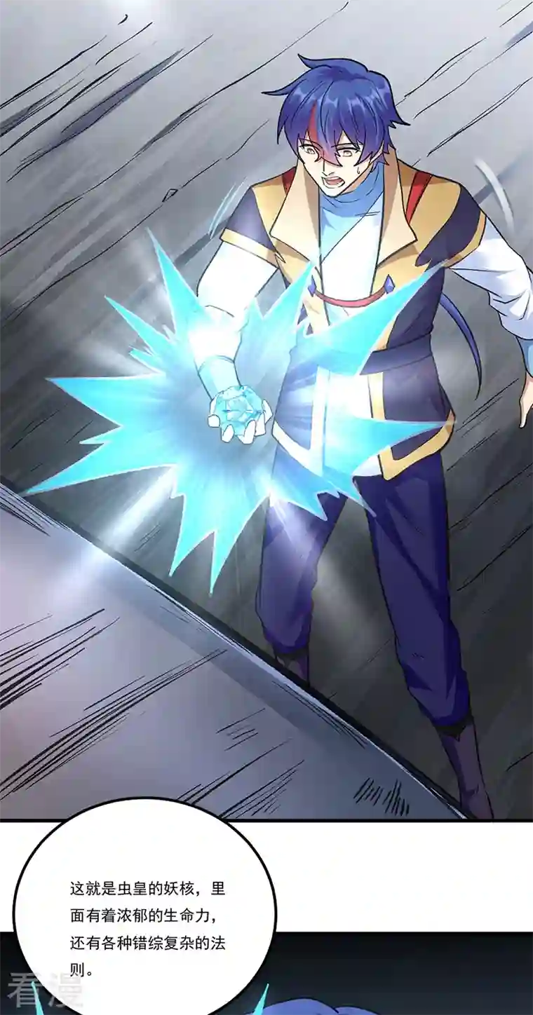 武道独尊第390话 法则波动