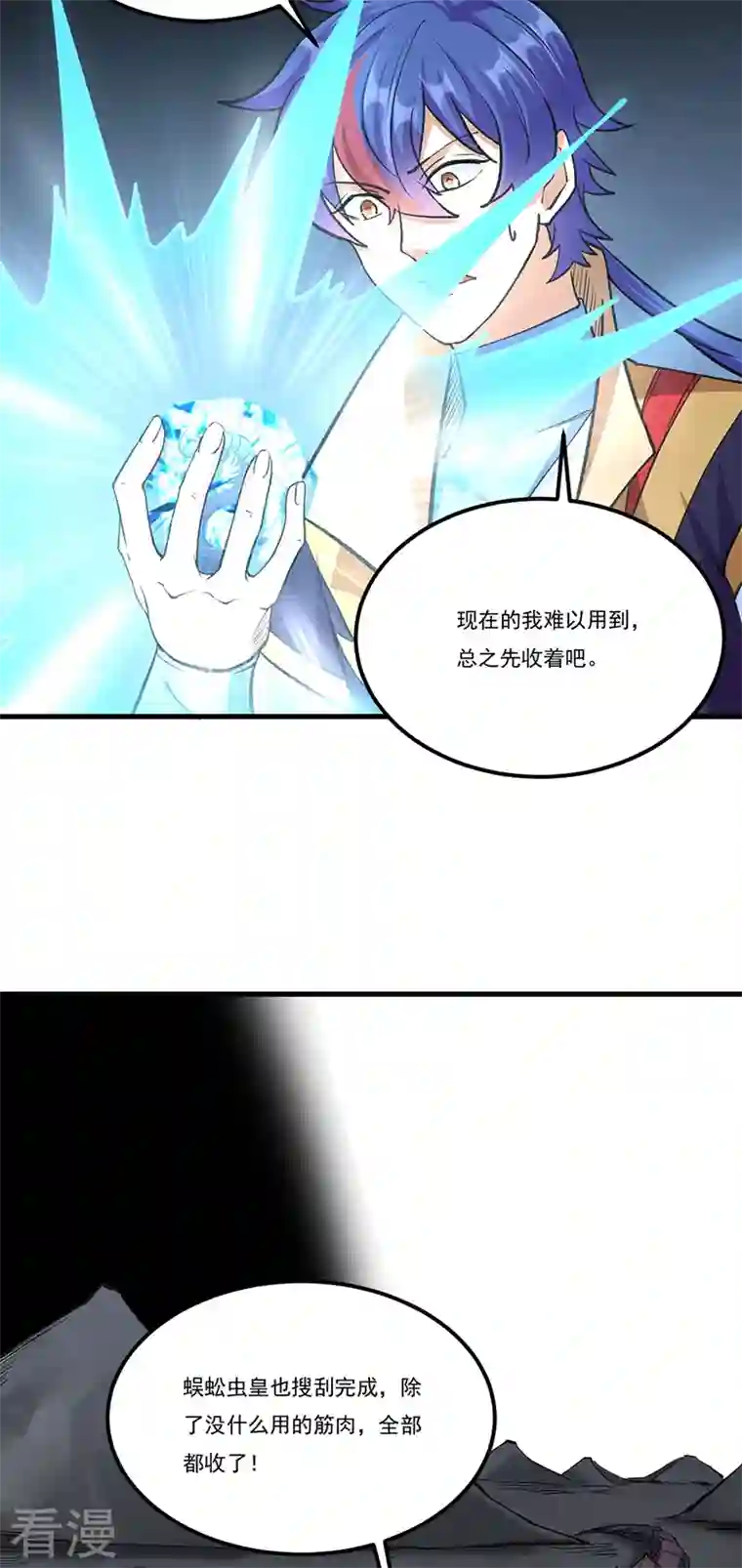 武道独尊第390话 法则波动