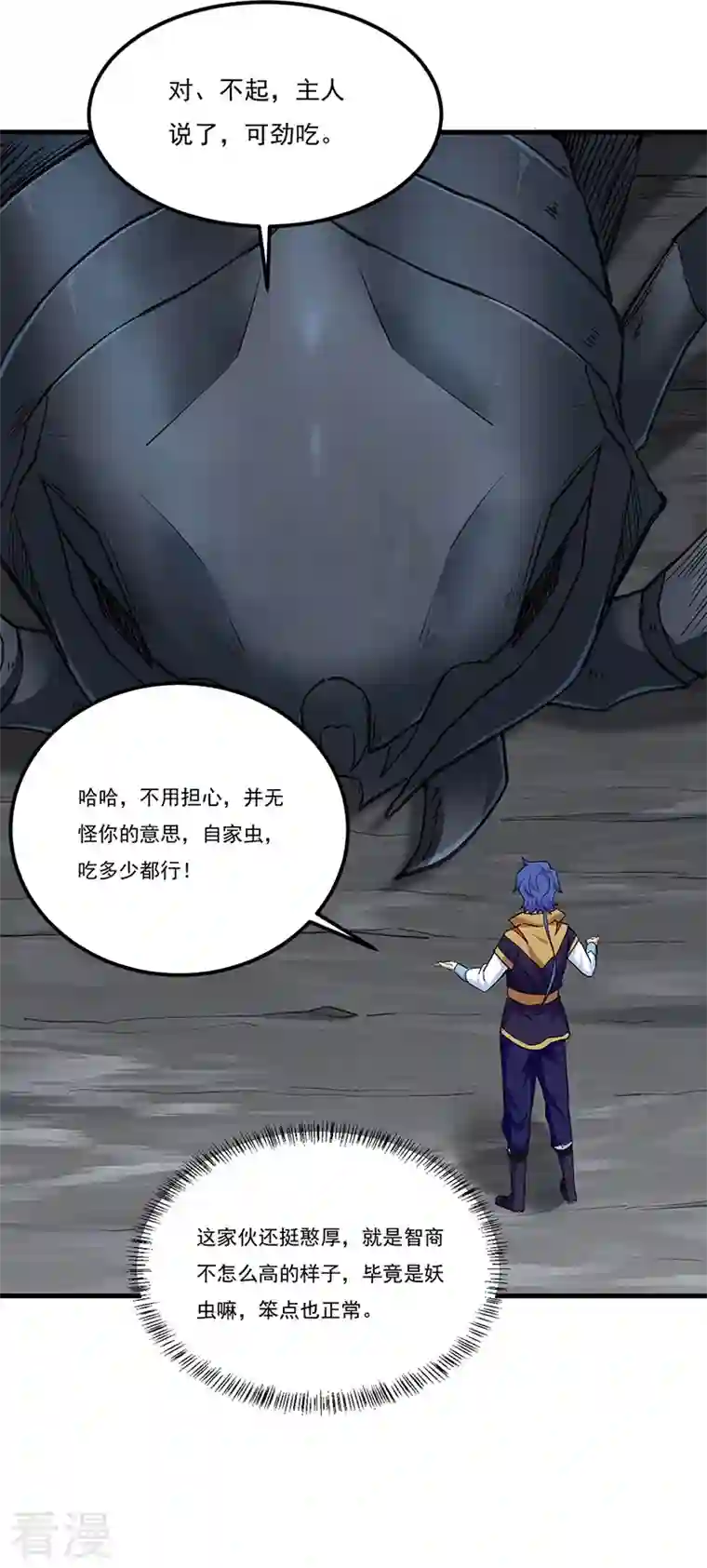 武道独尊第390话 法则波动