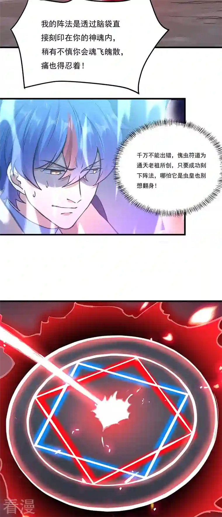 武道独尊第390话 法则波动