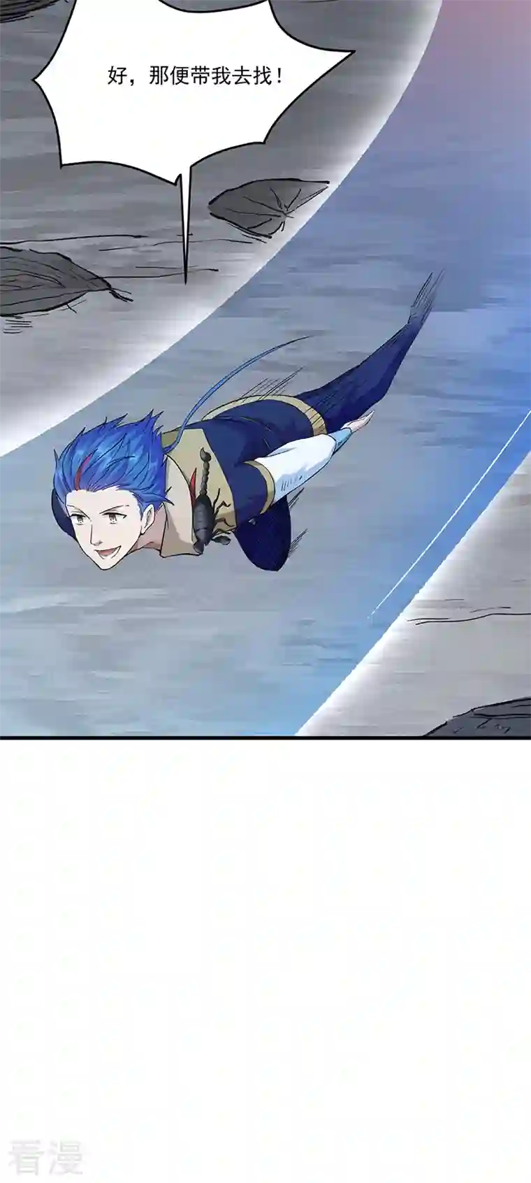 武道独尊第390话 法则波动