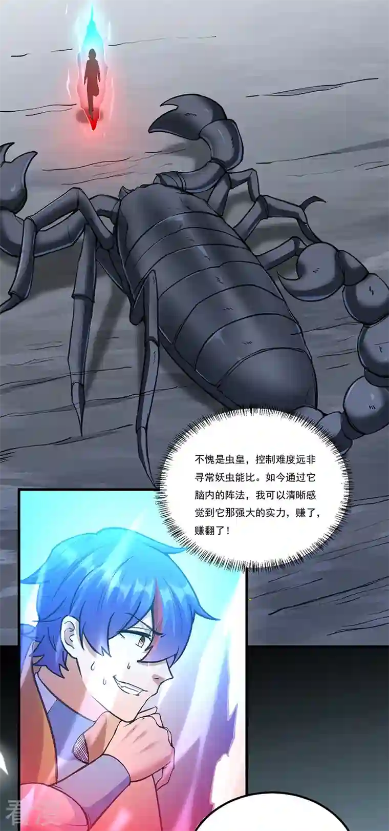 武道独尊第390话 法则波动