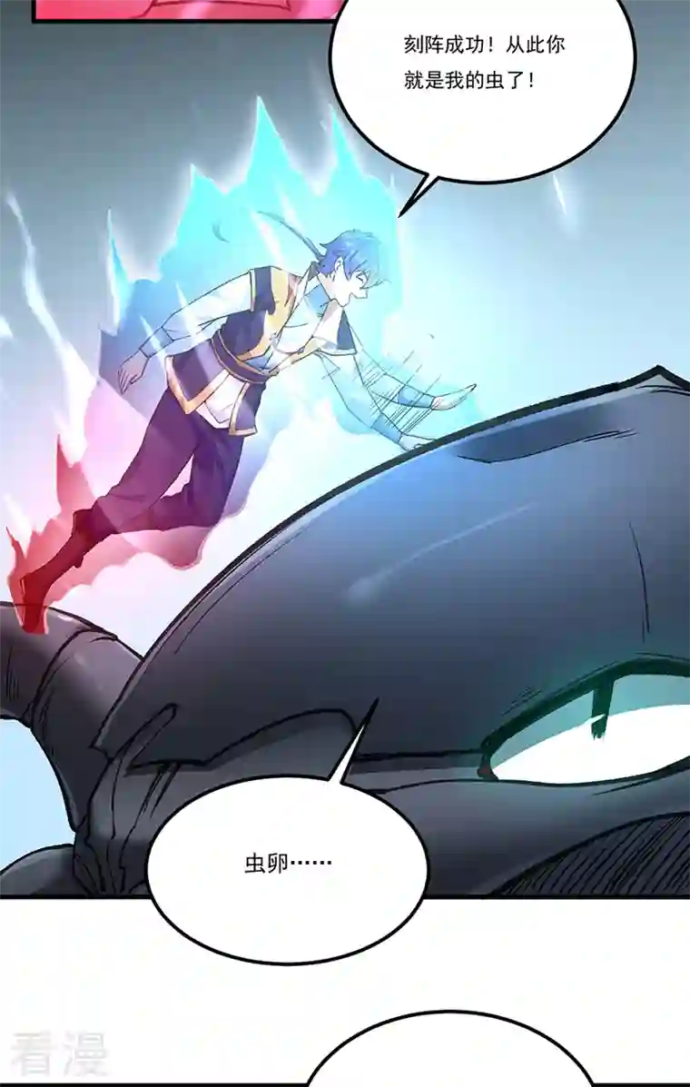 武道独尊第390话 法则波动