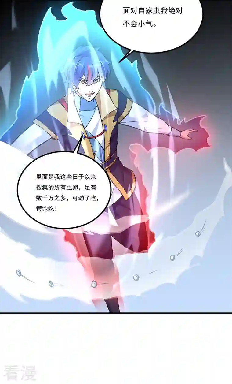 武道独尊第390话 法则波动