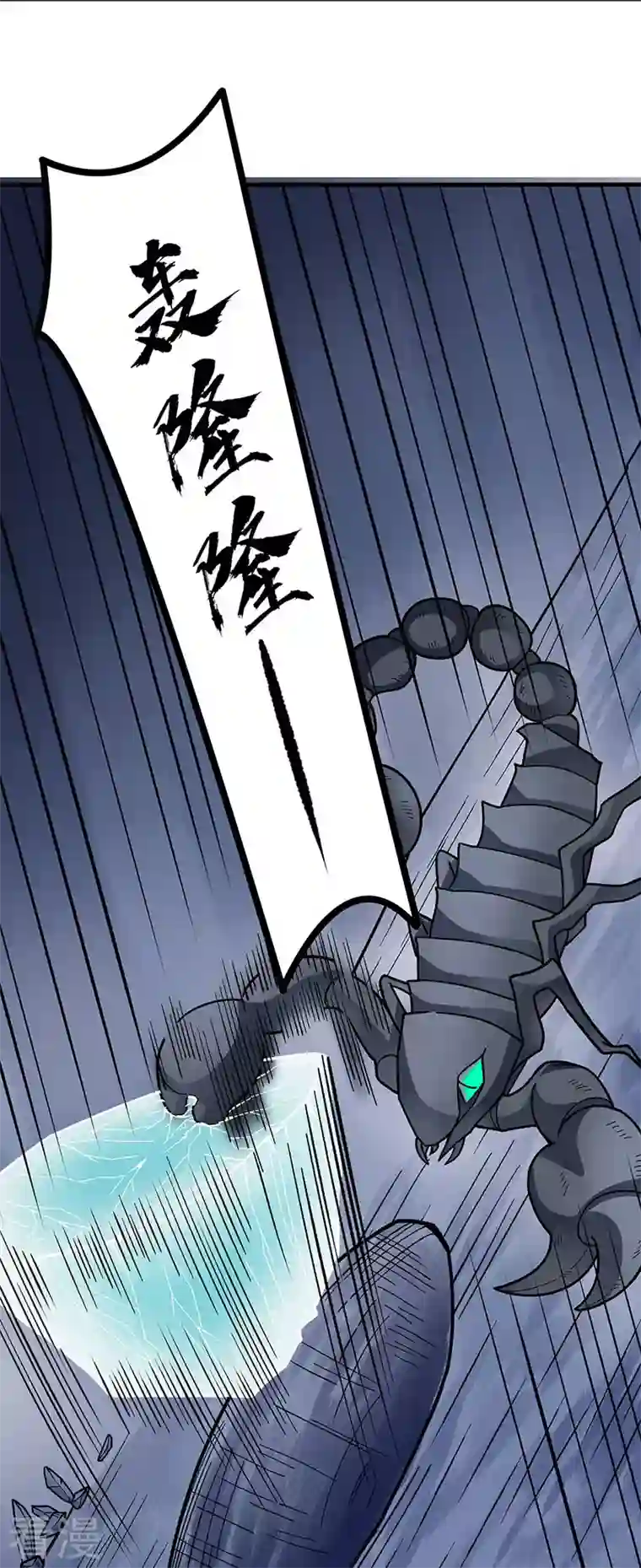 武道独尊第391话 水晶女神