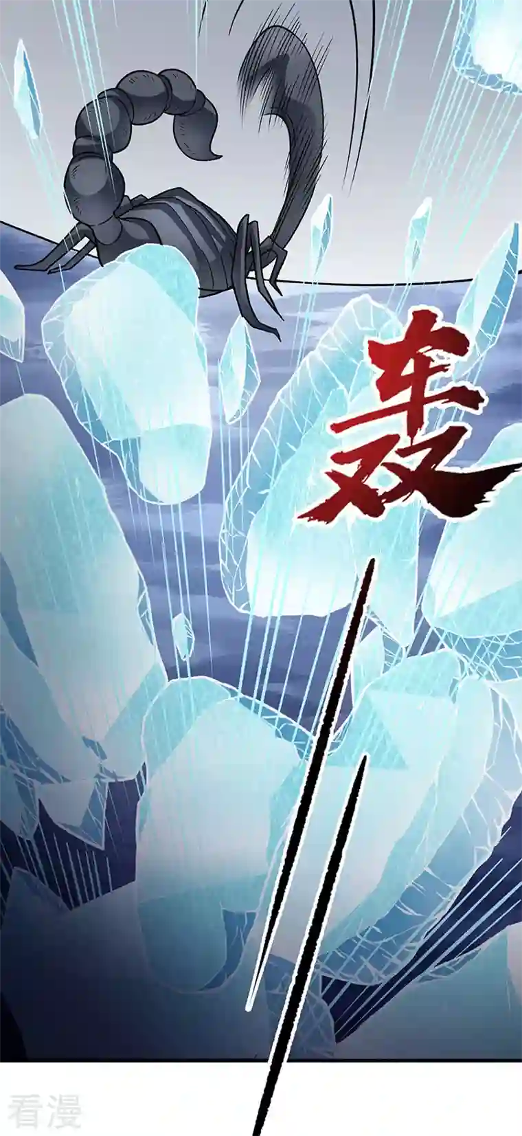 武道独尊第391话 水晶女神