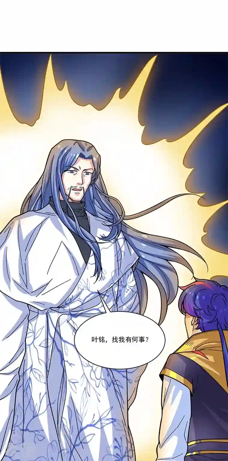 武道独尊第391话 水晶女神