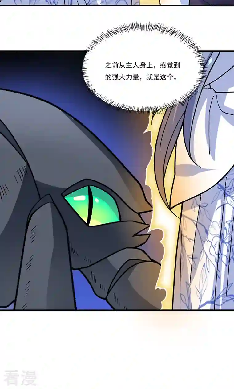 武道独尊第391话 水晶女神