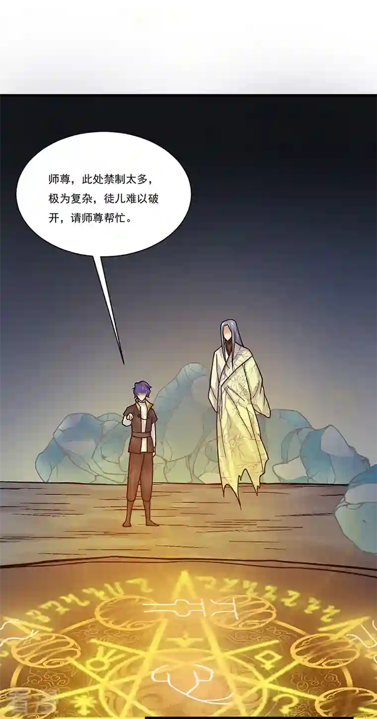 武道独尊第391话 水晶女神