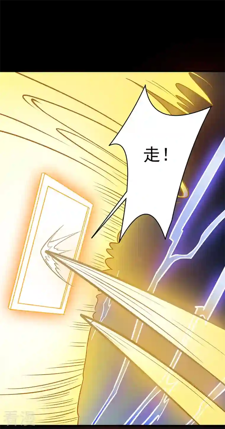 武道独尊第391话 水晶女神