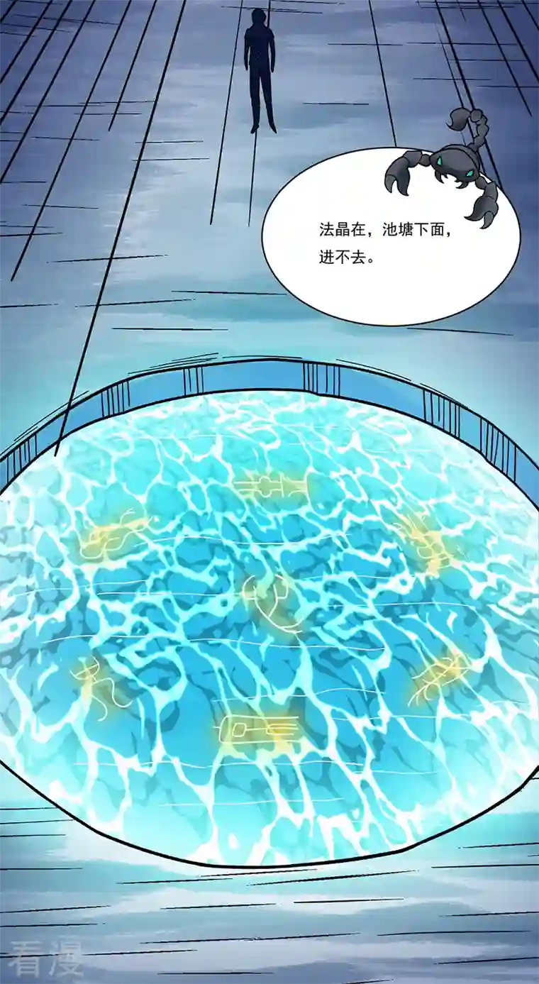 武道独尊第391话 水晶女神