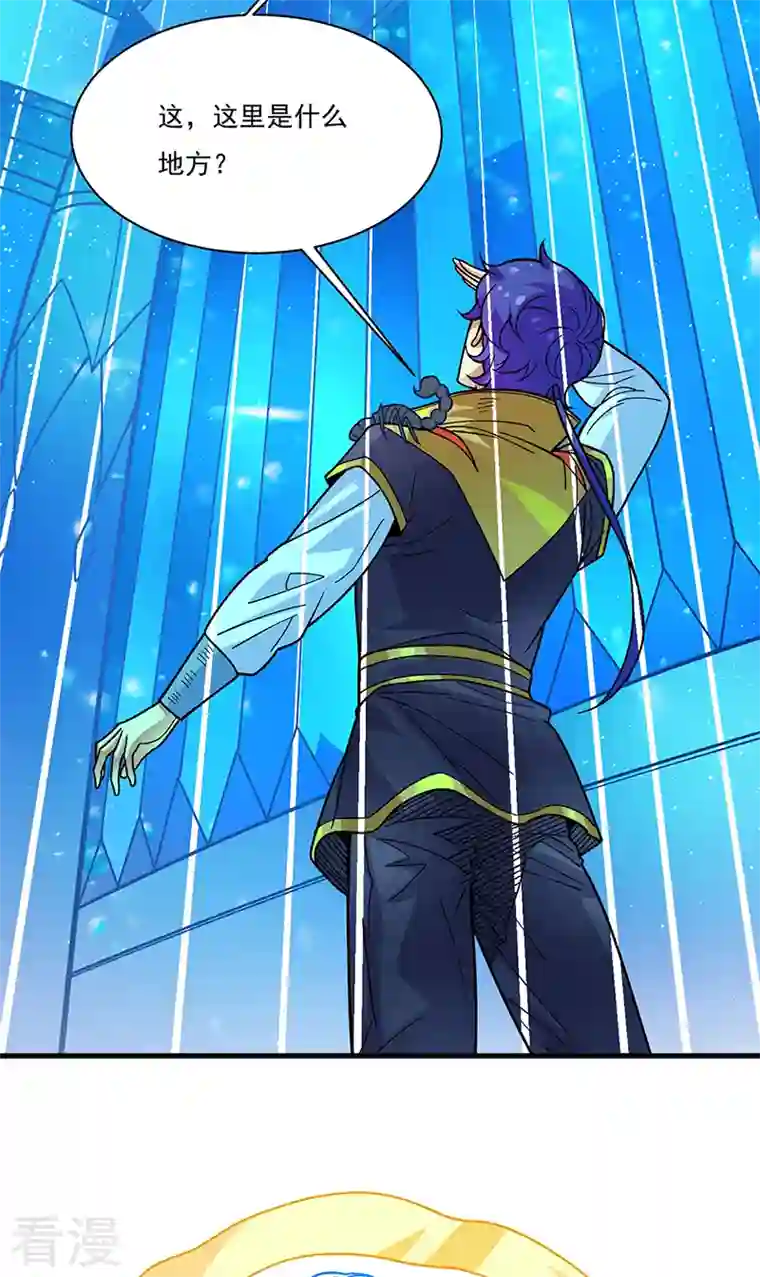 武道独尊第391话 水晶女神