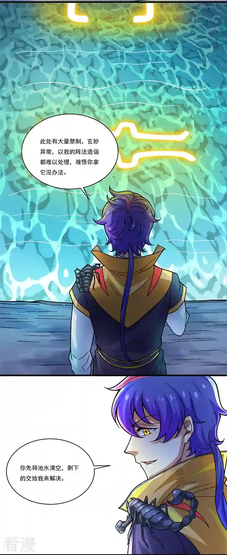 武道独尊第391话 水晶女神