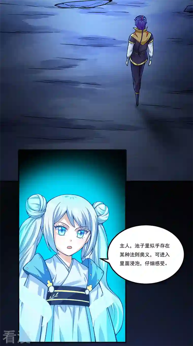 武道独尊第392话 晶之法则