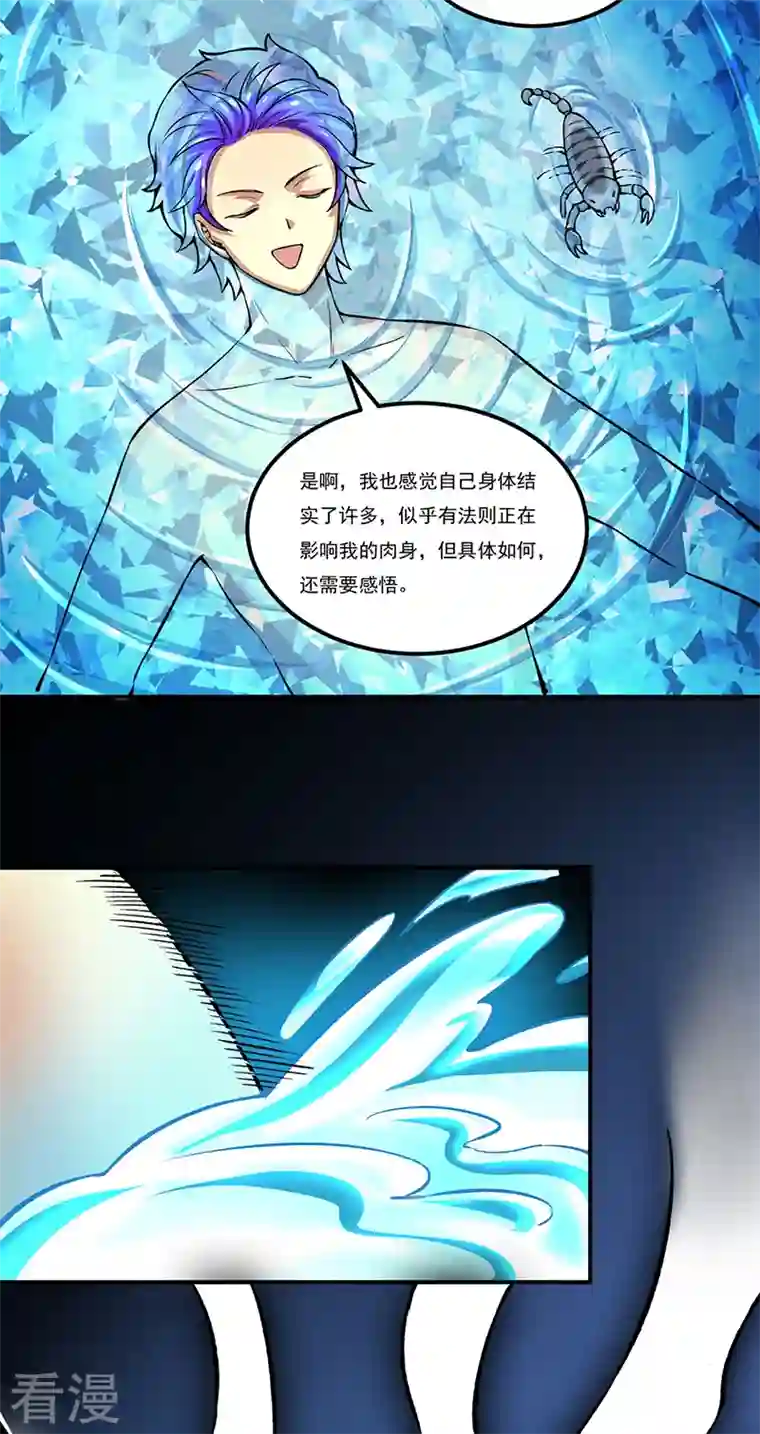 武道独尊第392话 晶之法则