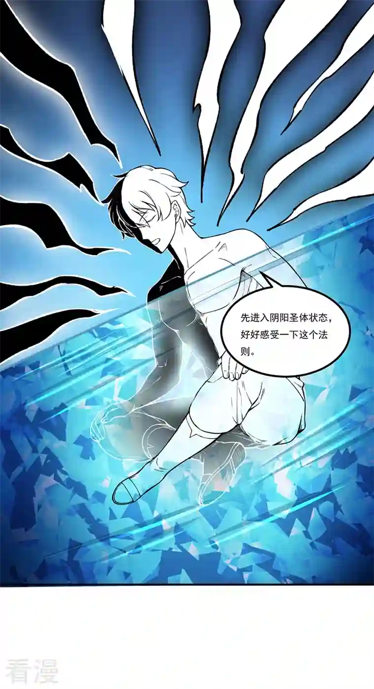 武道独尊第392话 晶之法则