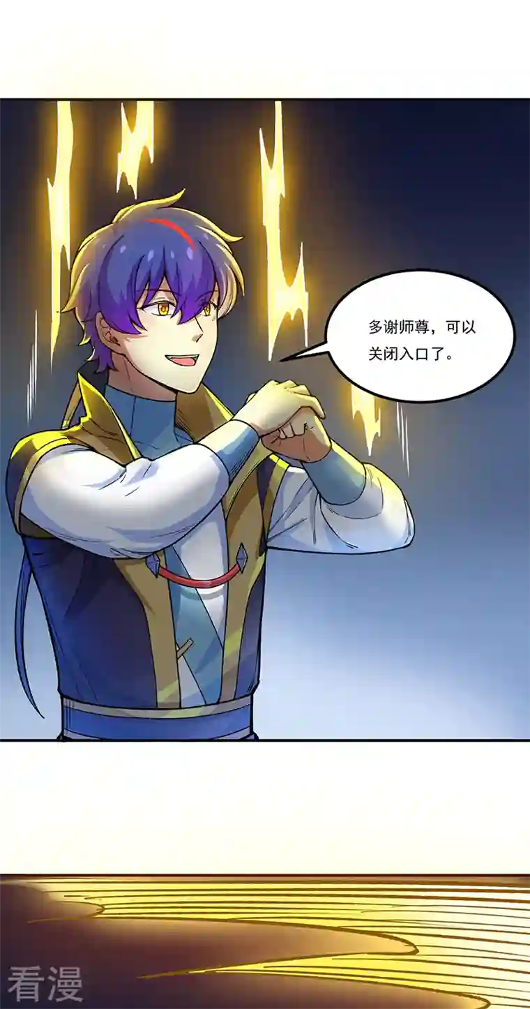 武道独尊第392话 晶之法则